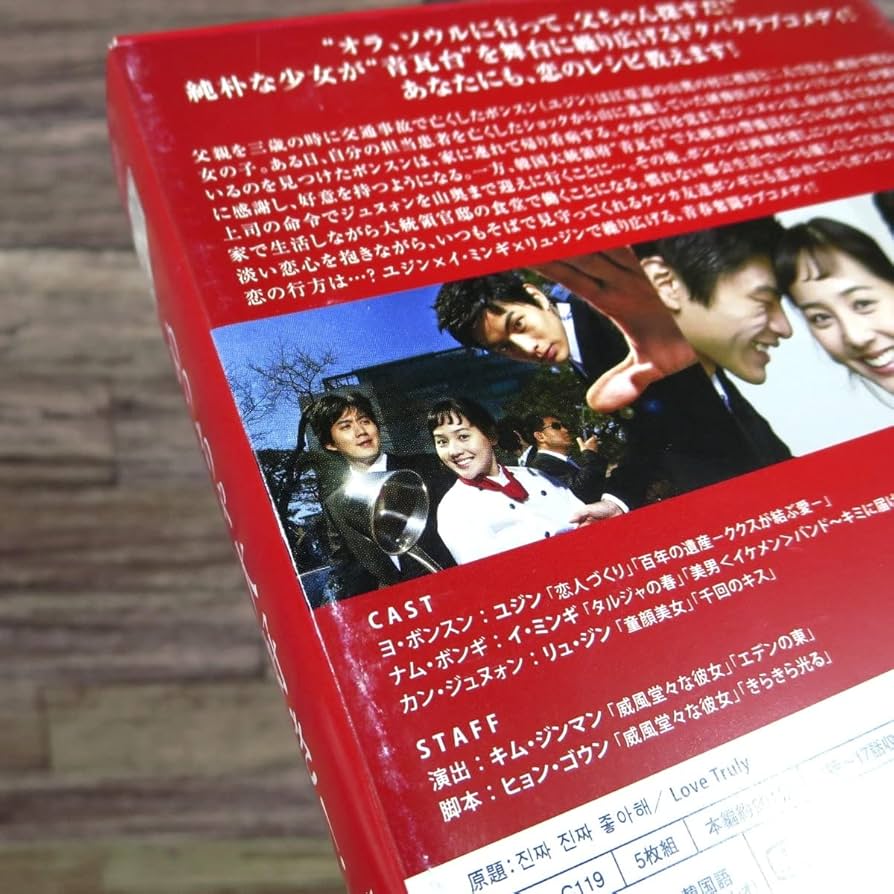 めっちゃ大好き!  DVD-BOX1＜シンプルBOXシリーズ＞ Amazon.co.jp: めっちゃ大好き! DVD-BOX1 : ユジン, イ・ミンギ